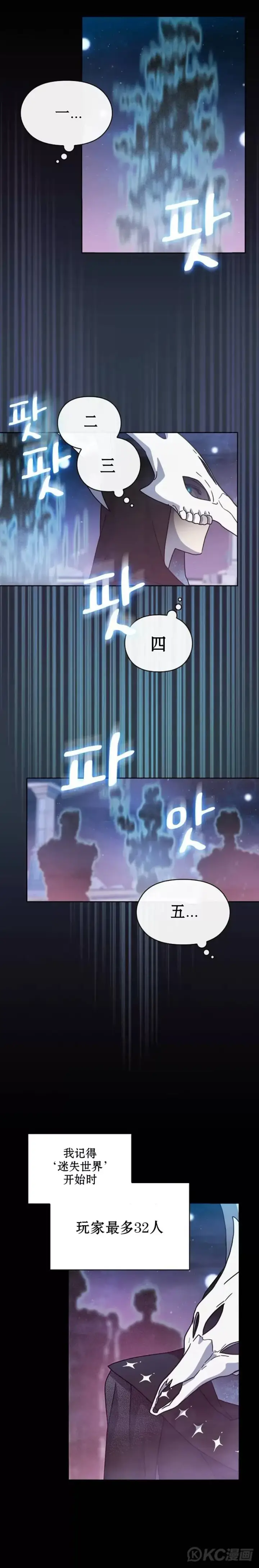 漫画《为智能文明生活而来》第02话第13张图