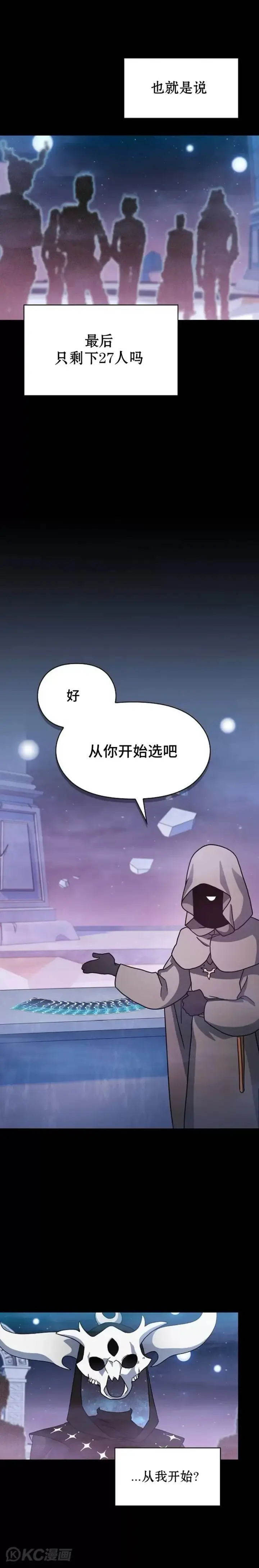 漫画《为智能文明生活而来》第02话第14张图