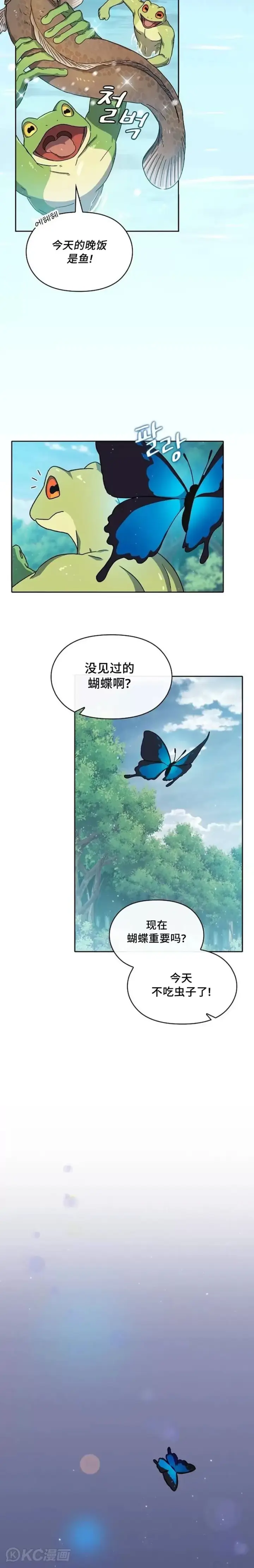 漫画《为智能文明生活而来》第02话第20张图