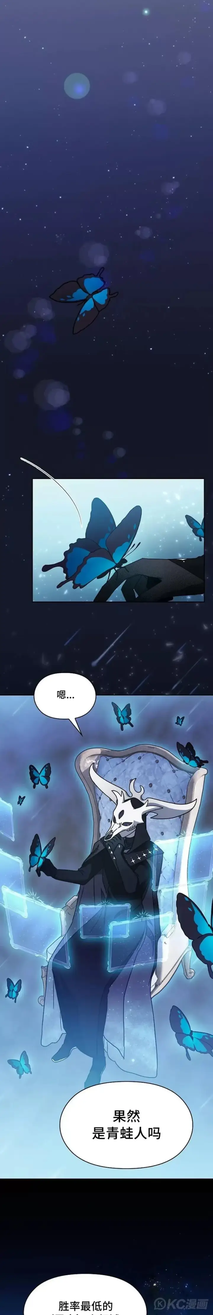 漫画《为智能文明生活而来》第02话第21张图