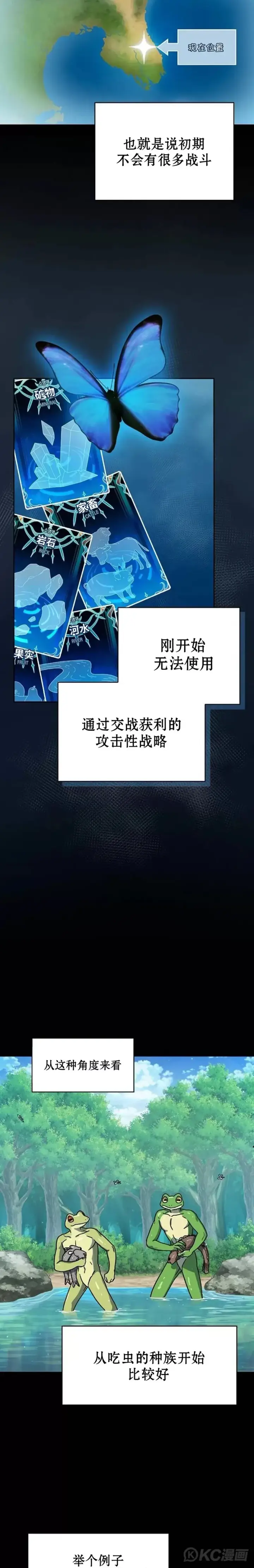 漫画《为智能文明生活而来》第02话第23张图