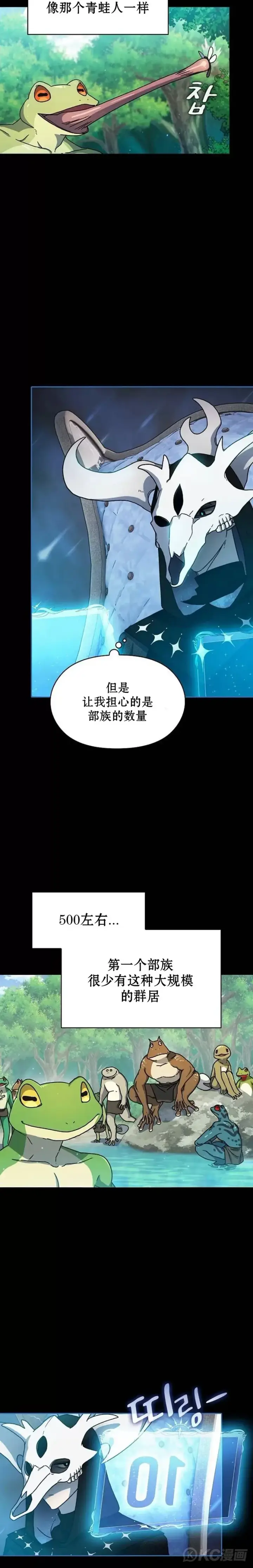 漫画《为智能文明生活而来》第02话第24张图