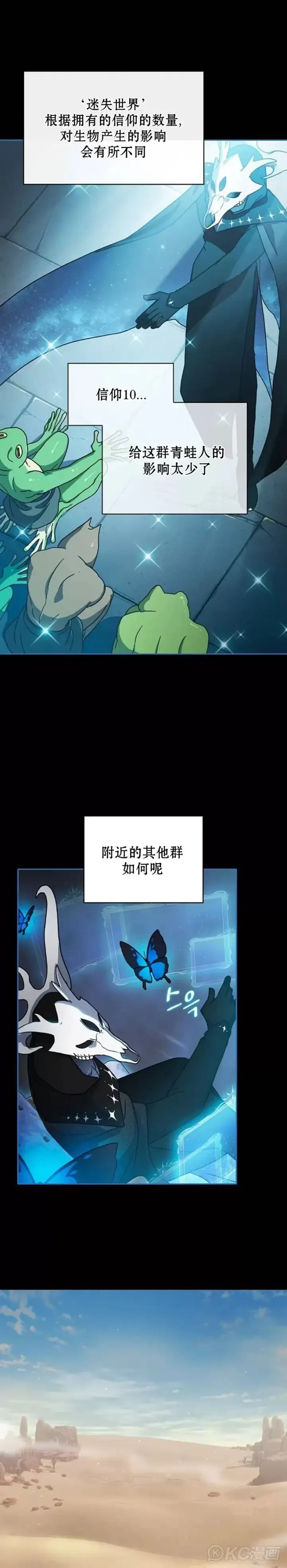 漫画《为智能文明生活而来》第02话第25张图