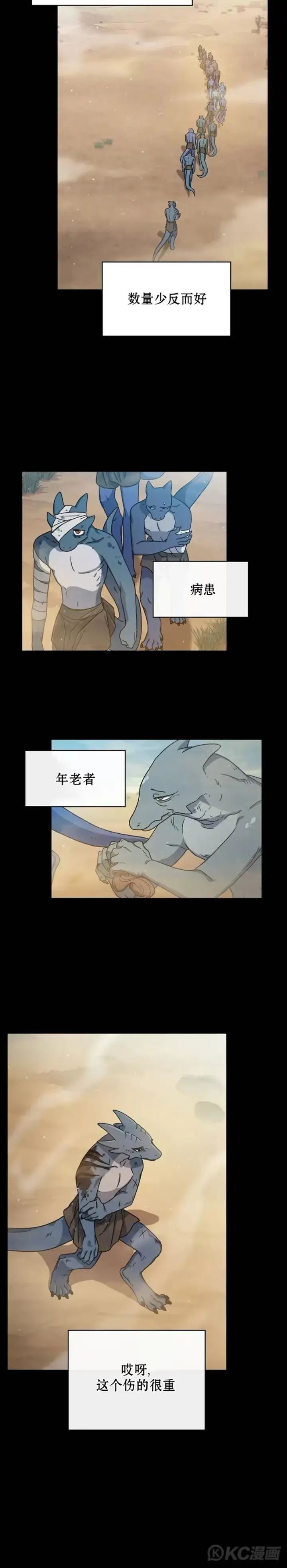 漫画《为智能文明生活而来》第02话第27张图