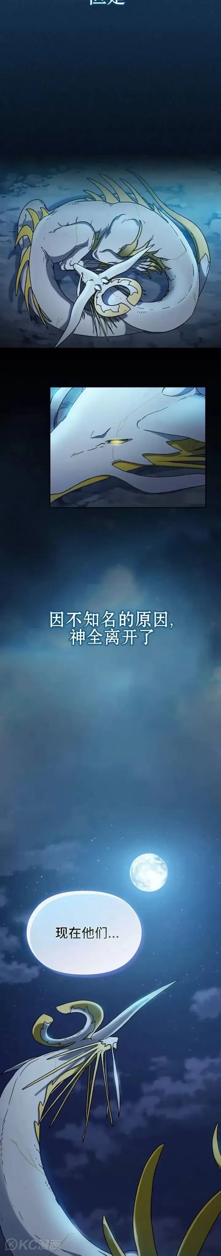 漫画《为智能文明生活而来》第02话第3张图
