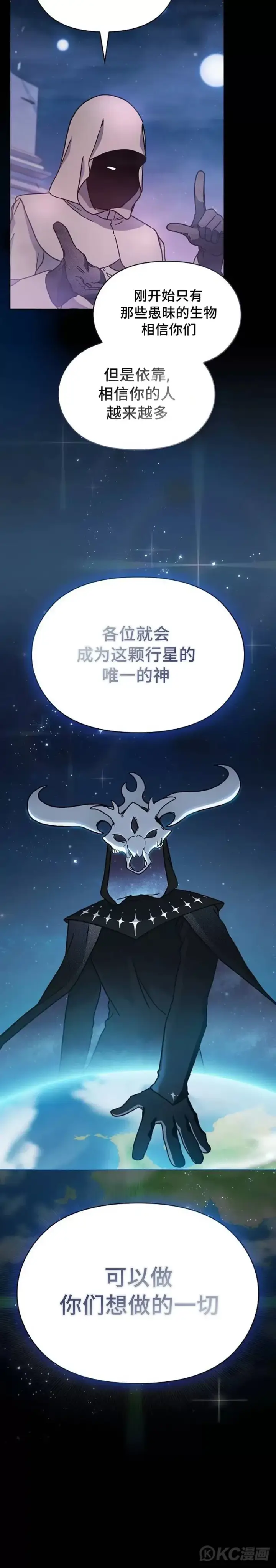 漫画《为智能文明生活而来》第02话第6张图