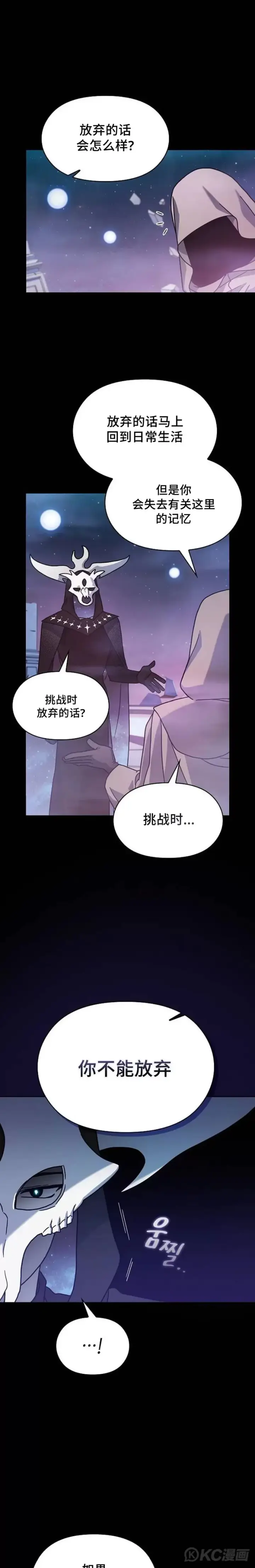 漫画《为智能文明生活而来》第02话第8张图