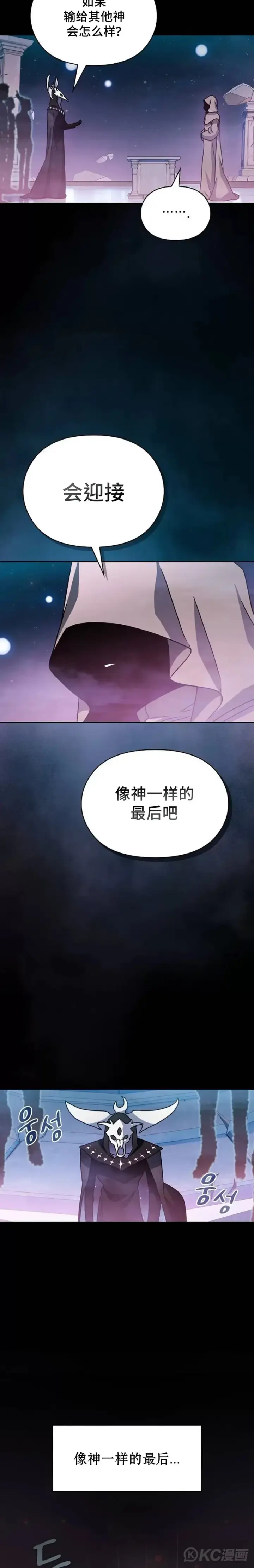 漫画《为智能文明生活而来》第02话第9张图