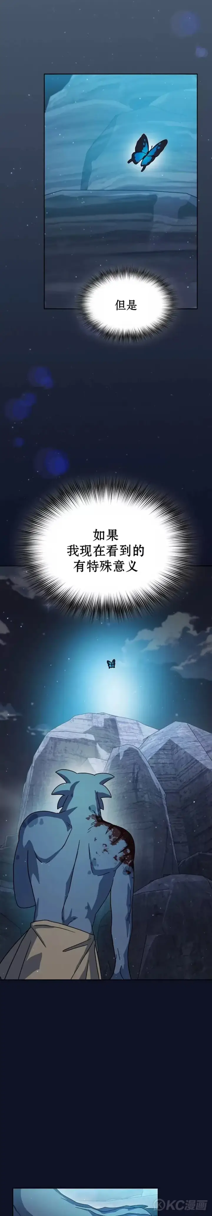 漫画《为智能文明生活而来》第03话第14张图
