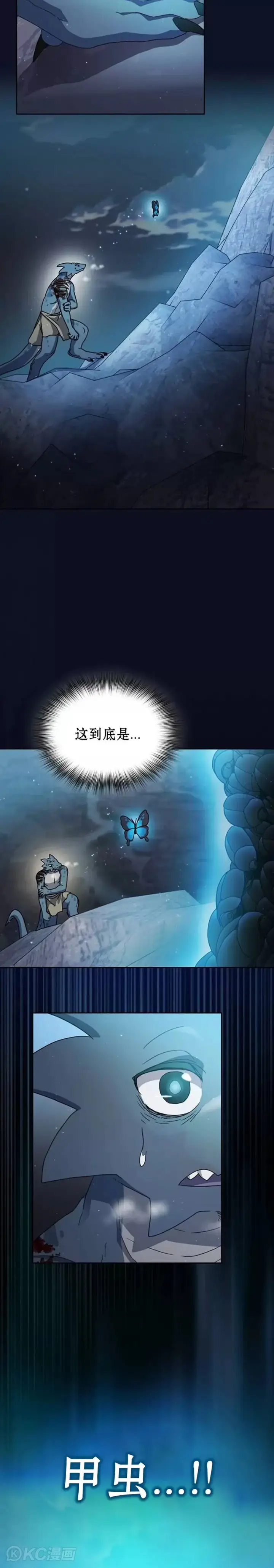 漫画《为智能文明生活而来》第03话第15张图