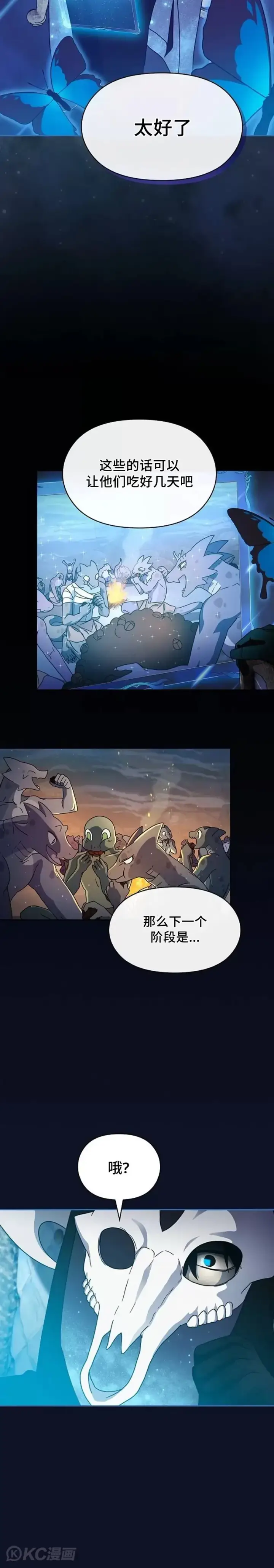 漫画《为智能文明生活而来》第03话第18张图