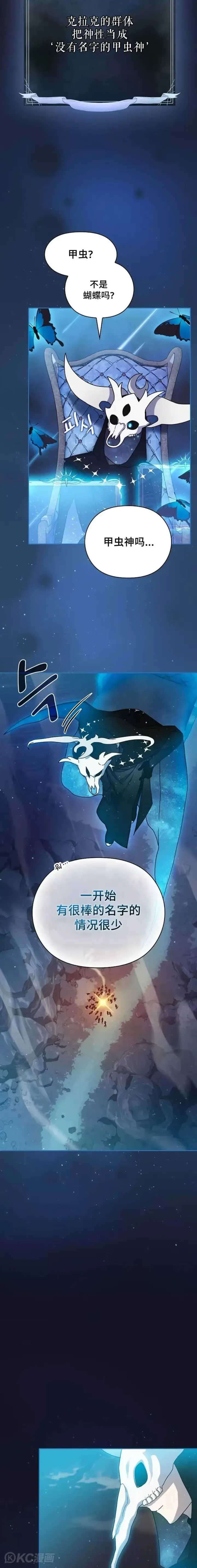 漫画《为智能文明生活而来》第03话第20张图