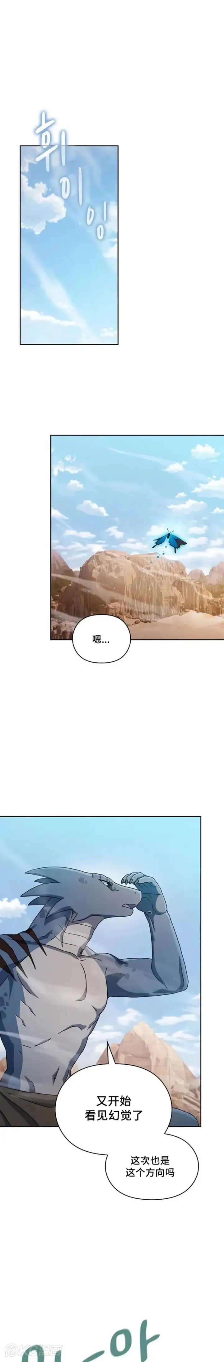 漫画《为智能文明生活而来》第03话第22张图