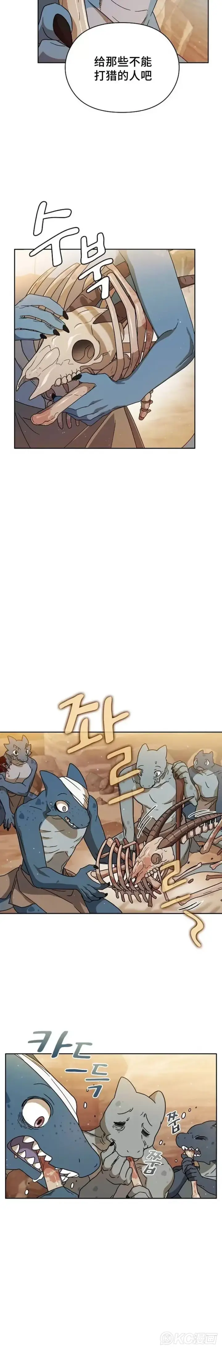 漫画《为智能文明生活而来》第03话第6张图