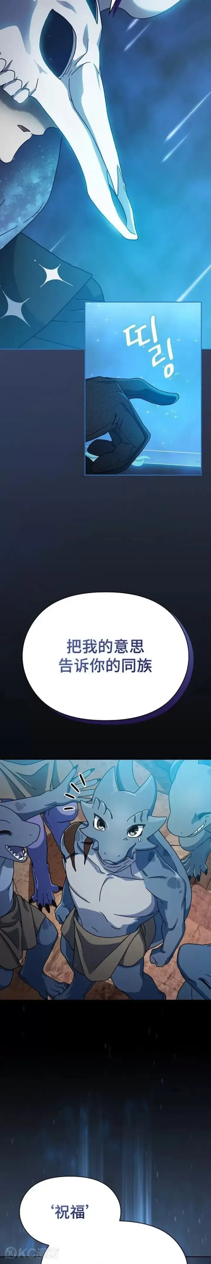 《为智能文明生活而来》第04话图11