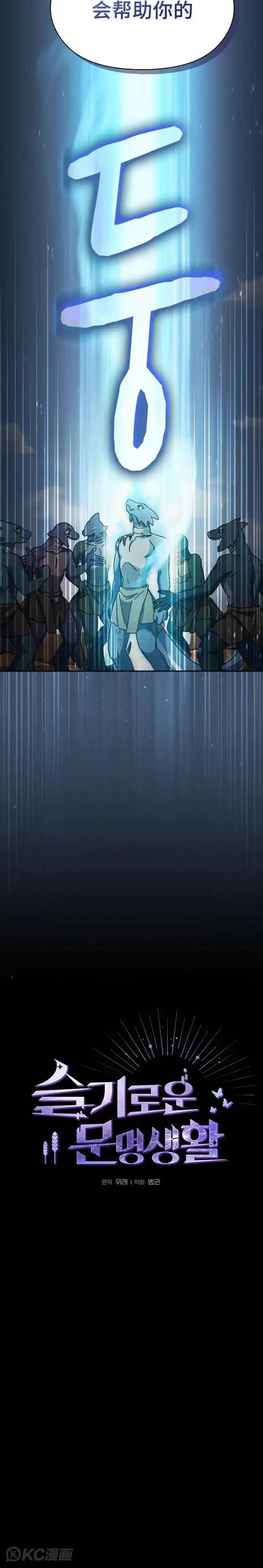 《为智能文明生活而来》第04话图12