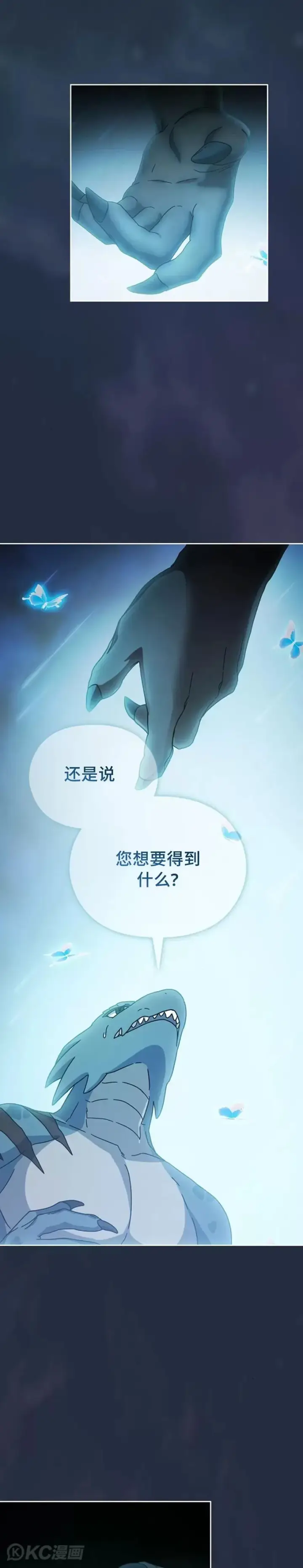 《为智能文明生活而来》第04话图17