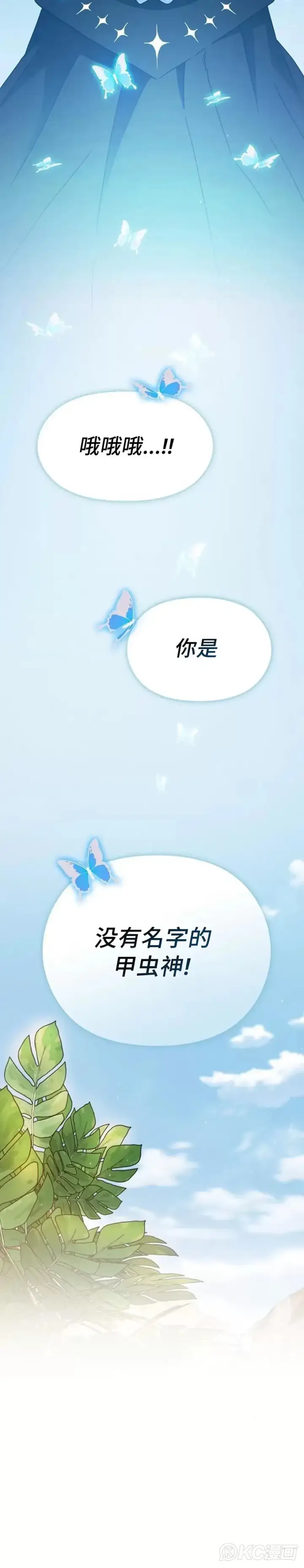 《为智能文明生活而来》第04话图21