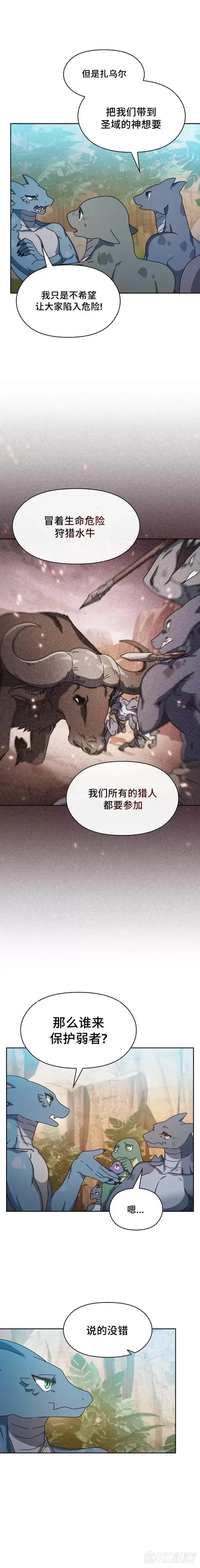 《为智能文明生活而来》第04话图23