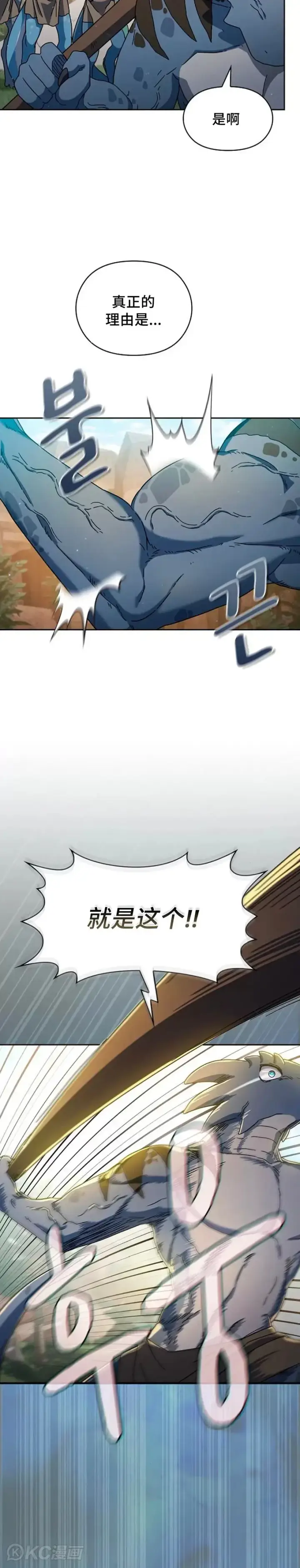 《为智能文明生活而来》第04话图28