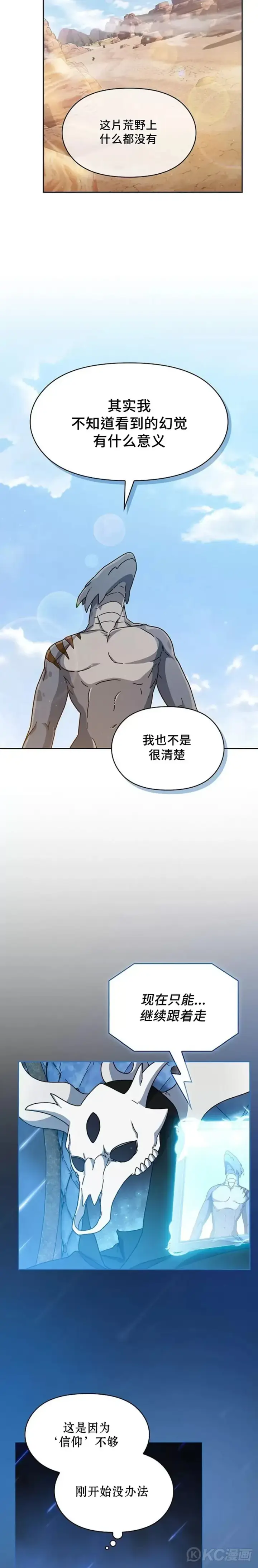 《为智能文明生活而来》第04话图4
