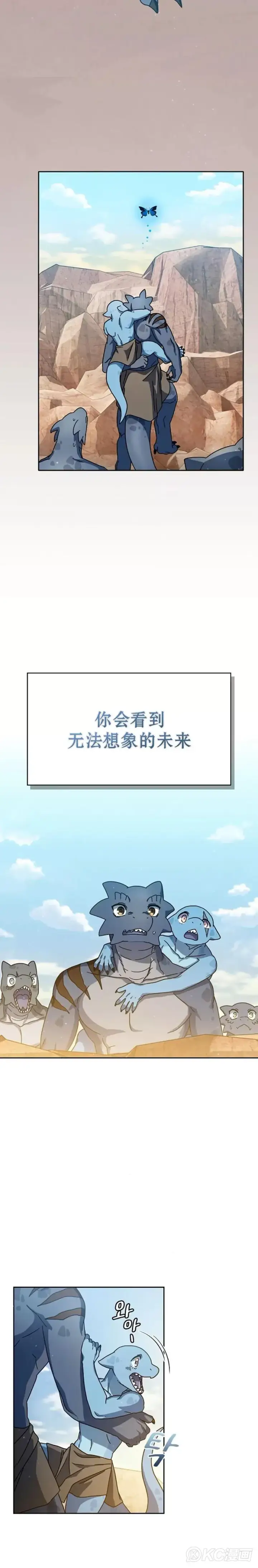 《为智能文明生活而来》第04话图6