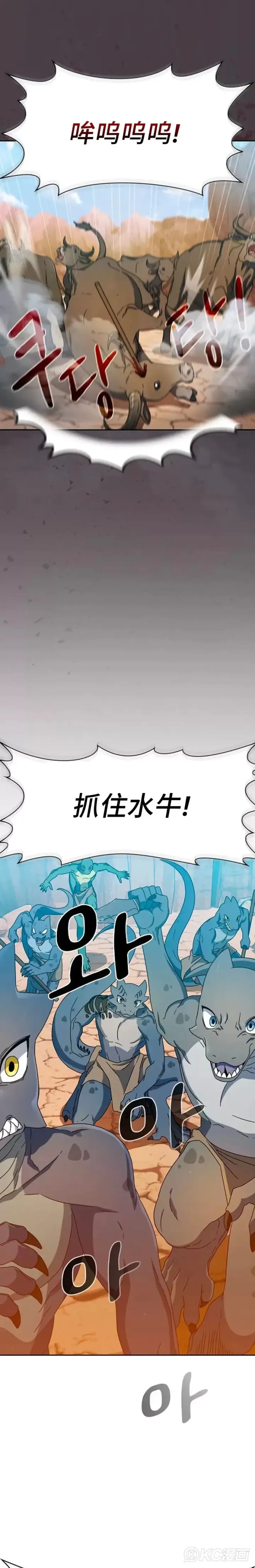 漫画《为智能文明生活而来》第05话第10张图