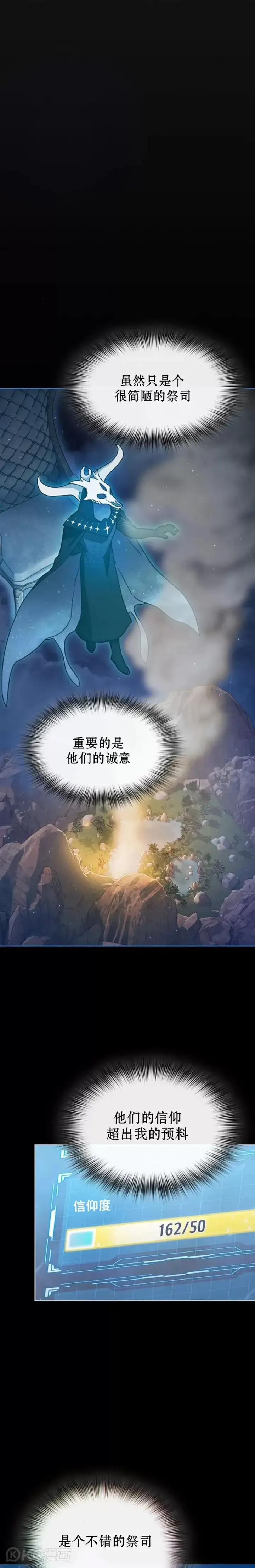 漫画《为智能文明生活而来》第05话第16张图