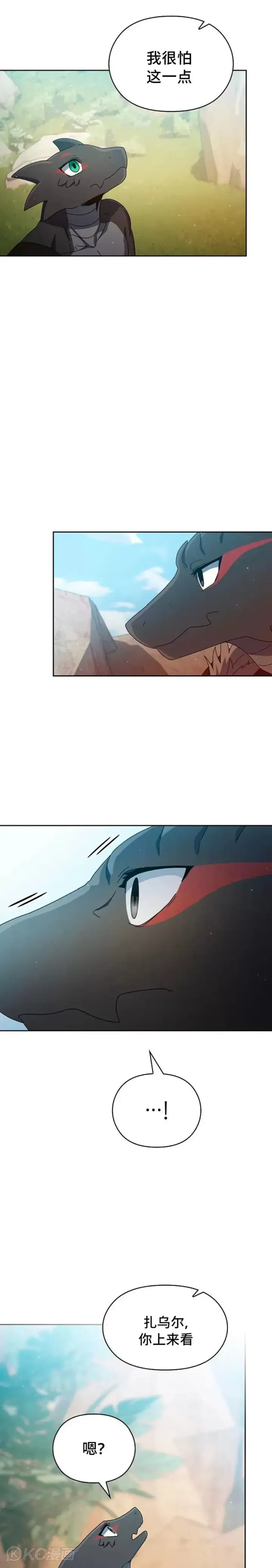 漫画《为智能文明生活而来》第05话第28张图