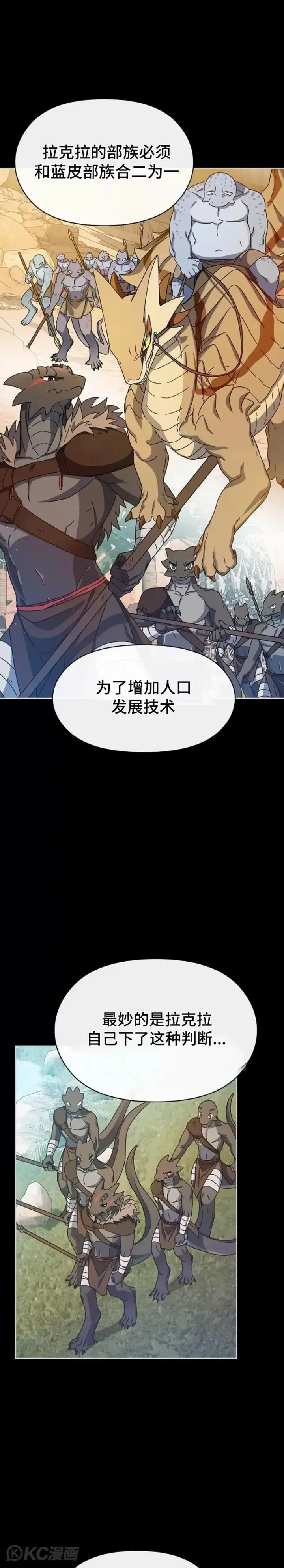 《为智能文明生活而来》第06话图13