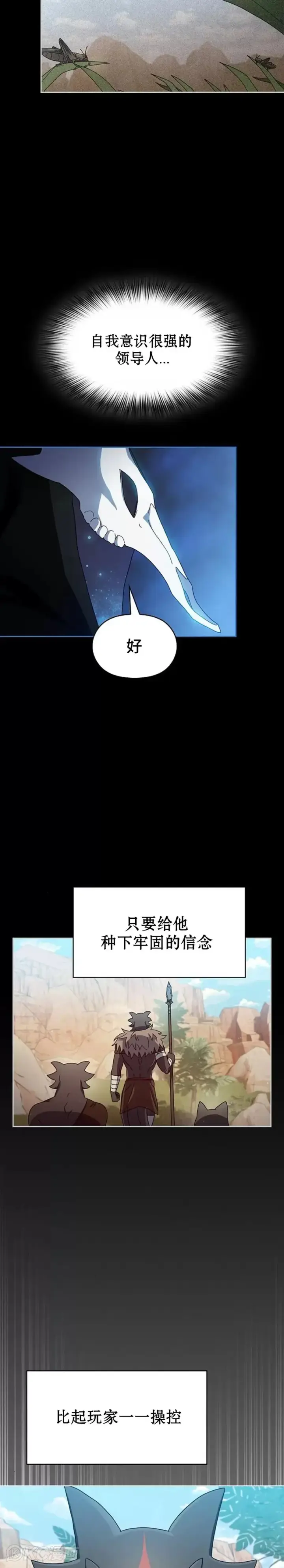 《为智能文明生活而来》第06话图15