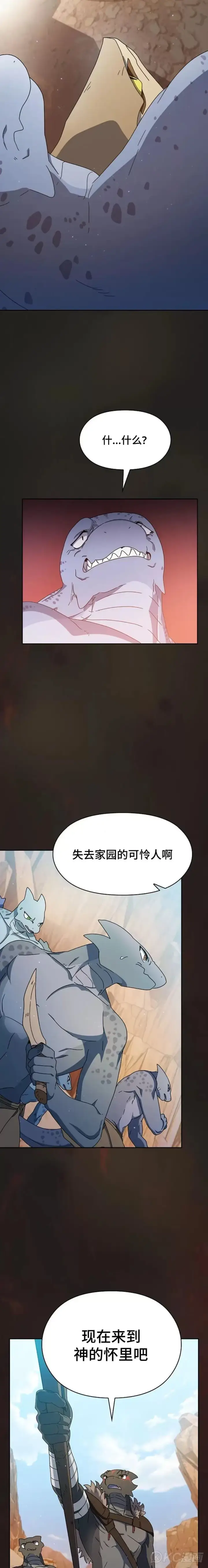 《为智能文明生活而来》第06话图23