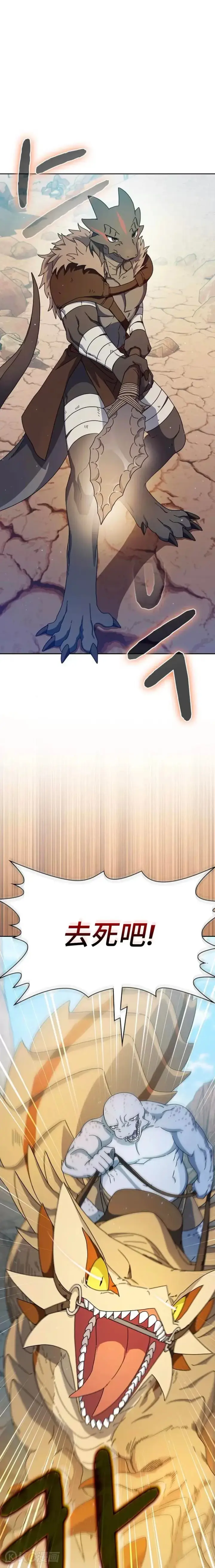 《为智能文明生活而来》第06话图28