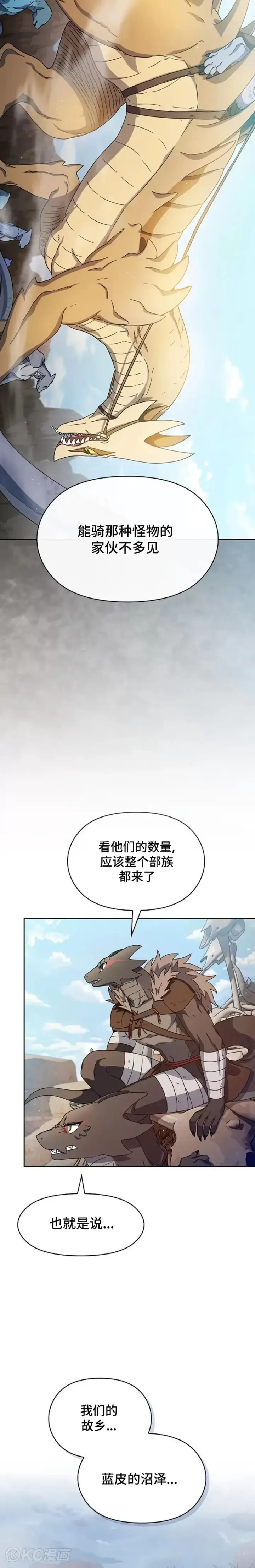 《为智能文明生活而来》第06话图3