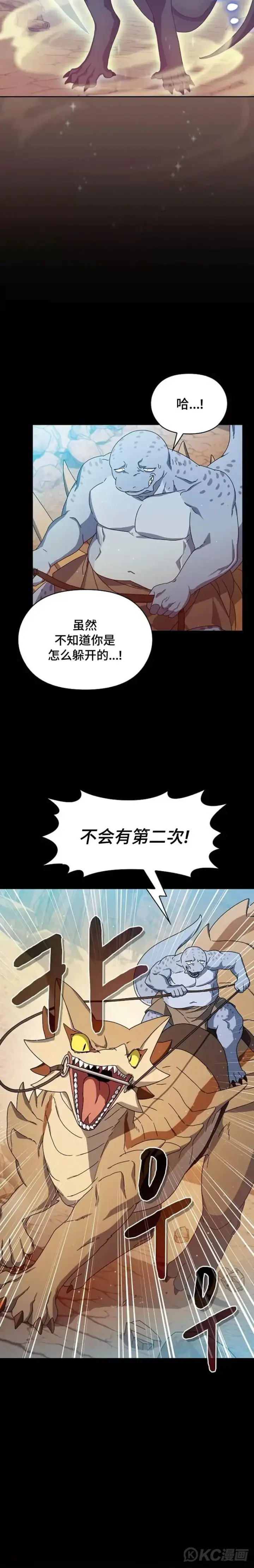 《为智能文明生活而来》第07话图10