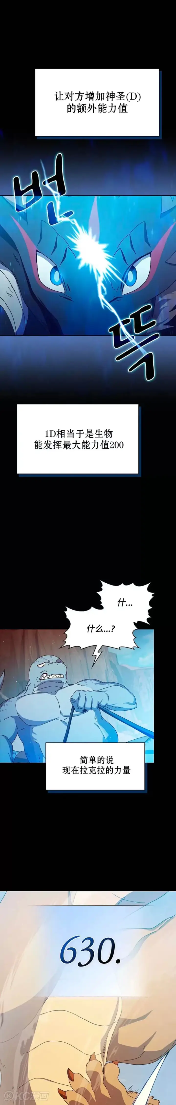 《为智能文明生活而来》第07话图14