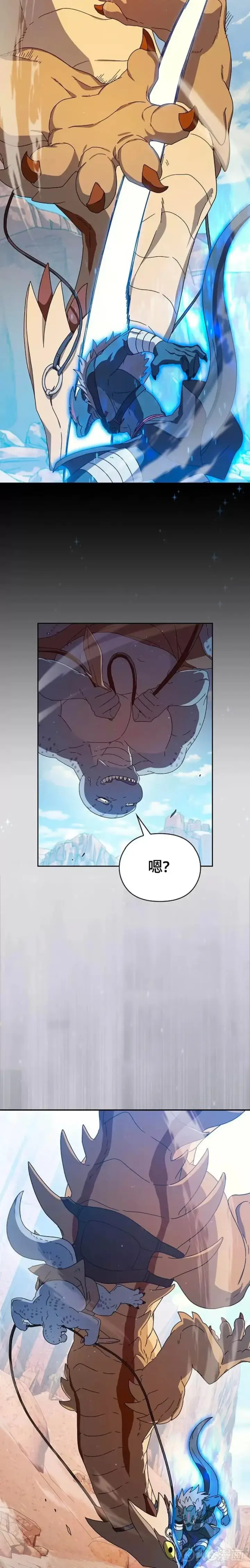 《为智能文明生活而来》第07话图15