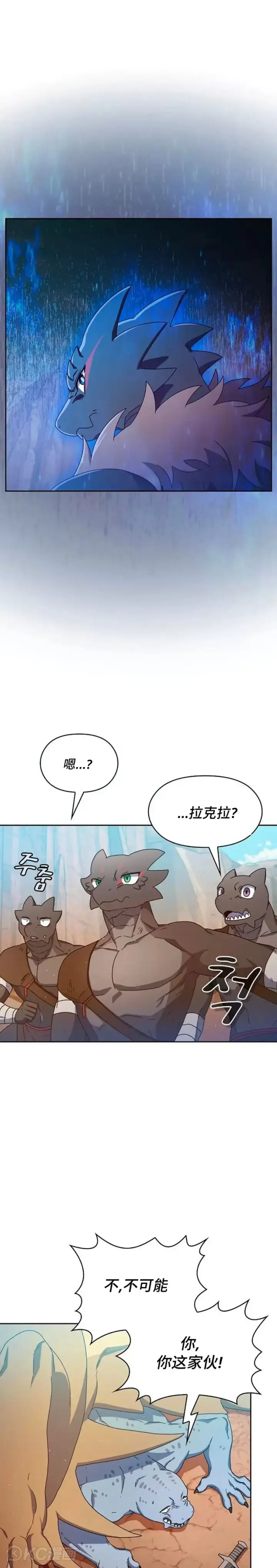 《为智能文明生活而来》第07话图19
