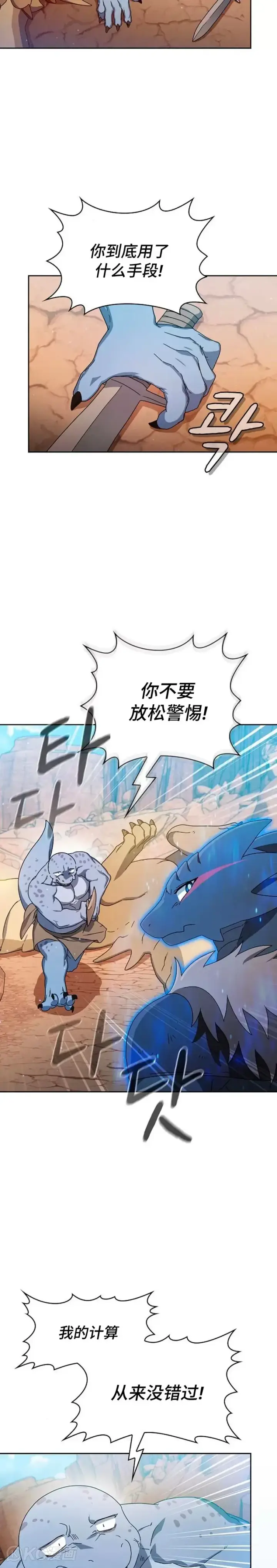 《为智能文明生活而来》第07话图20