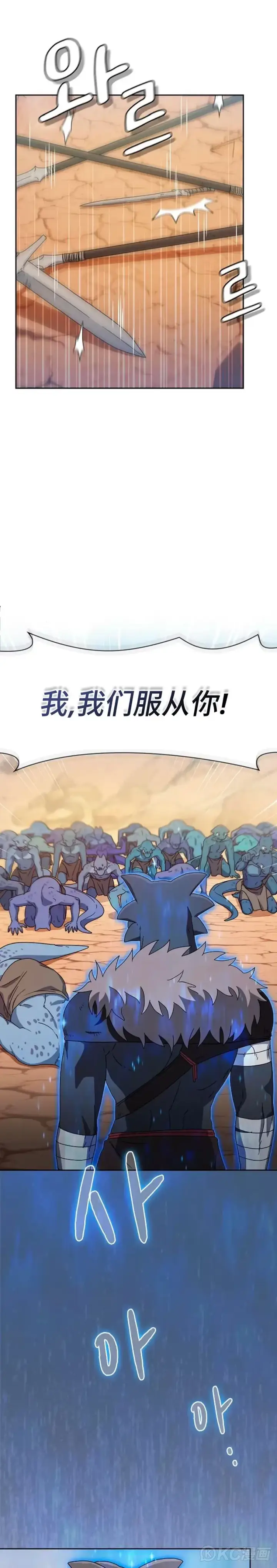 《为智能文明生活而来》第07话图23