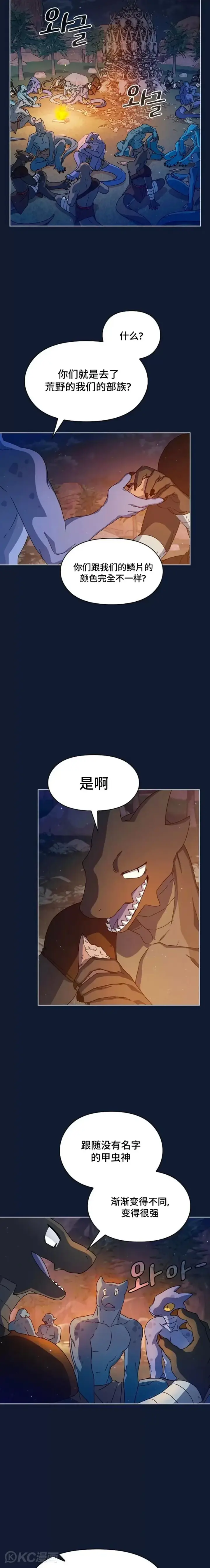 《为智能文明生活而来》第07话图26