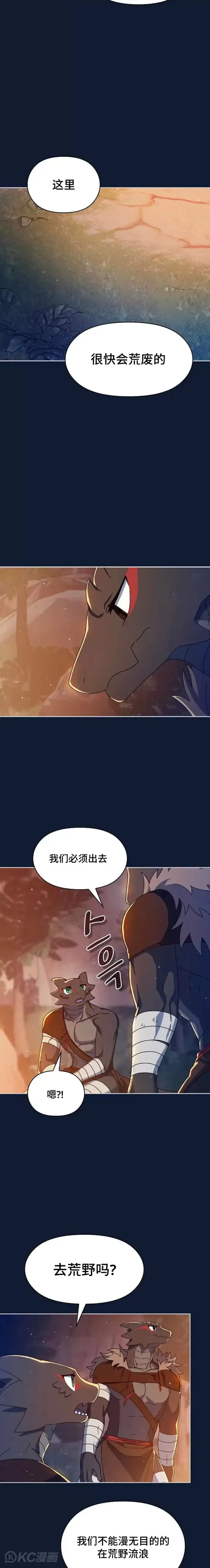 《为智能文明生活而来》第07话图29