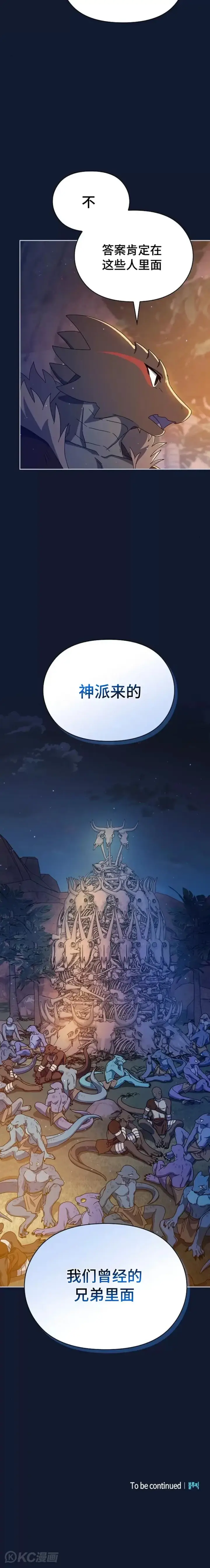 《为智能文明生活而来》第07话图30