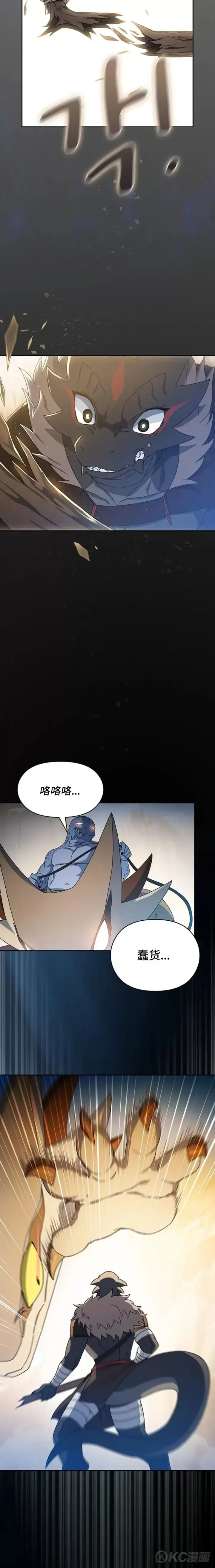 《为智能文明生活而来》第07话图4