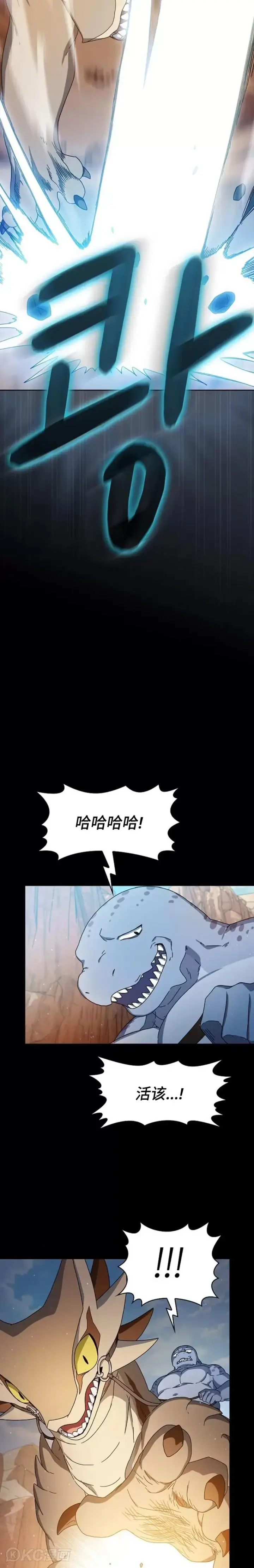 《为智能文明生活而来》第07话图8