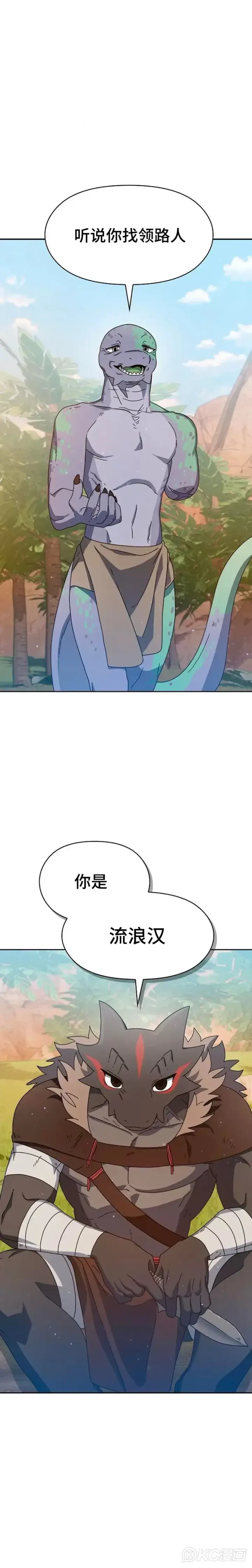 《为智能文明生活而来》第08话图14