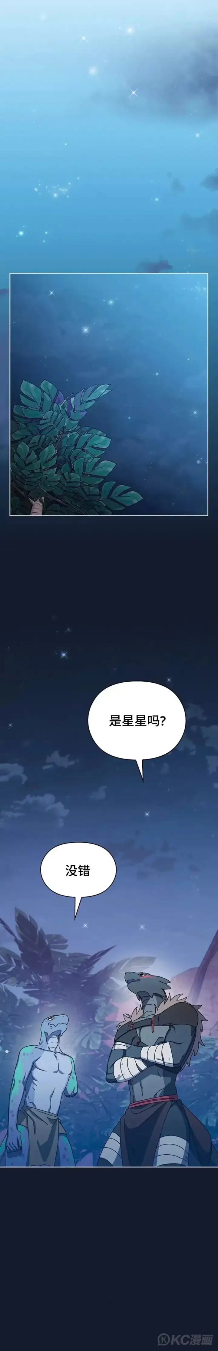 《为智能文明生活而来》第08话图20