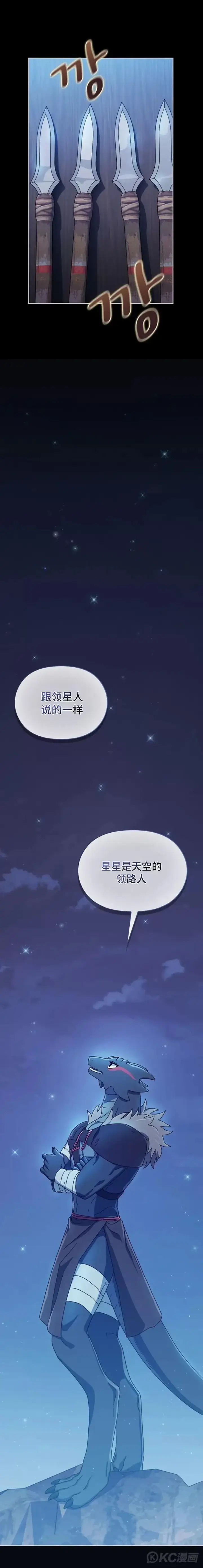 《为智能文明生活而来》第09话图12