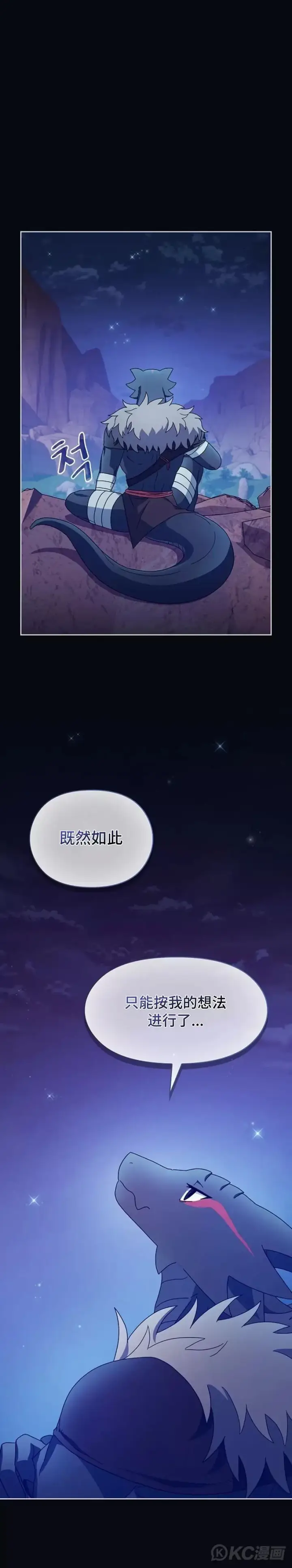 《为智能文明生活而来》第09话图13