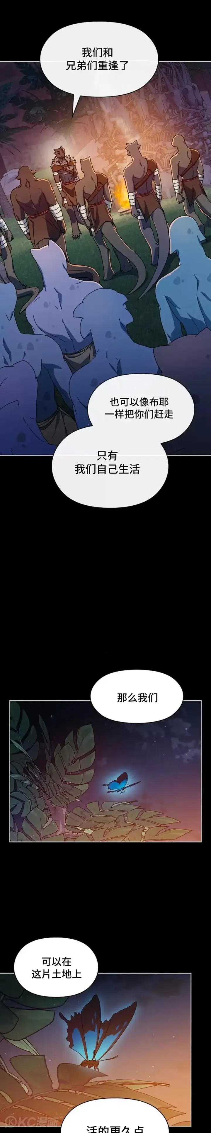 《为智能文明生活而来》第09话图16